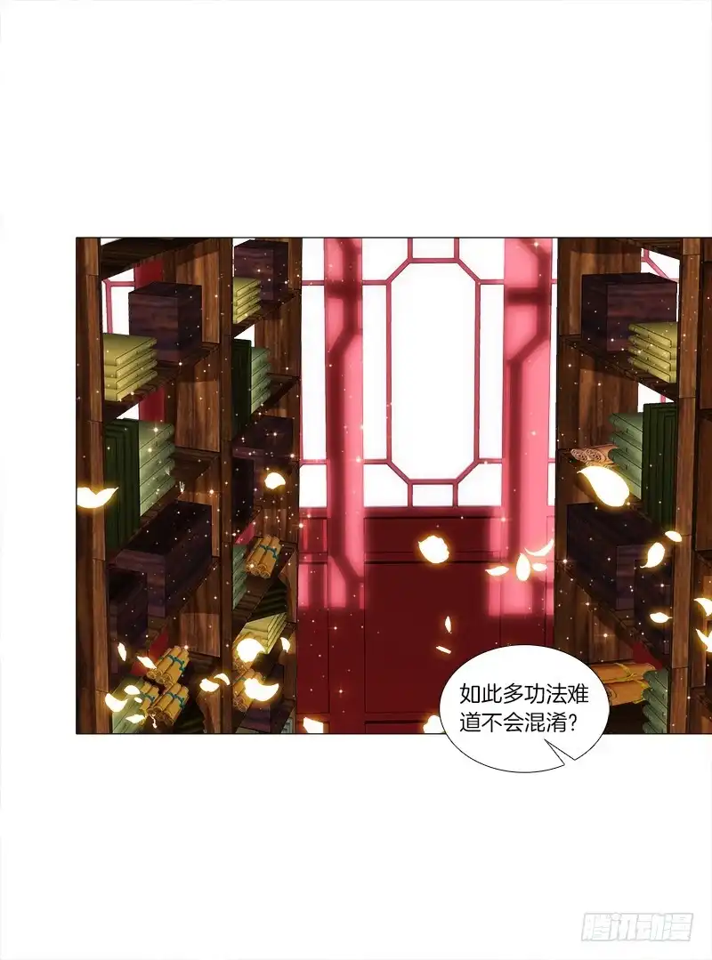 《双面师尊别乱来》48、给你两条路选择 第37页