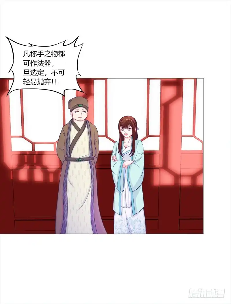 《双面师尊别乱来》48、给你两条路选择 第18页