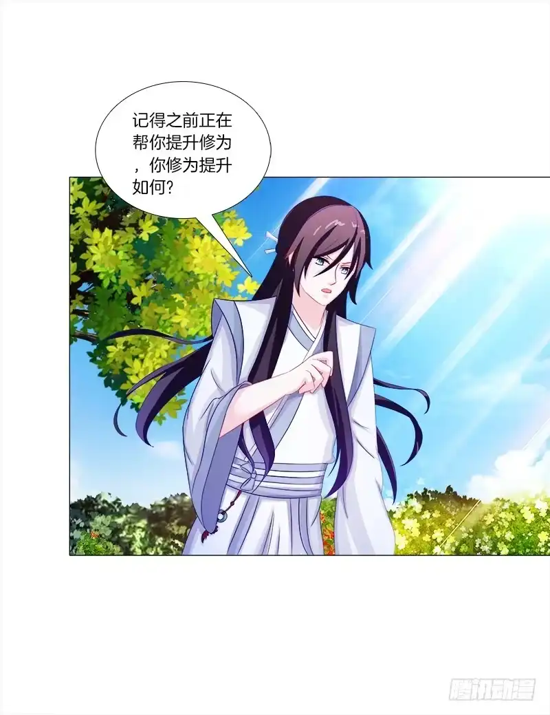 《双面师尊别乱来》48、给你两条路选择 第4页