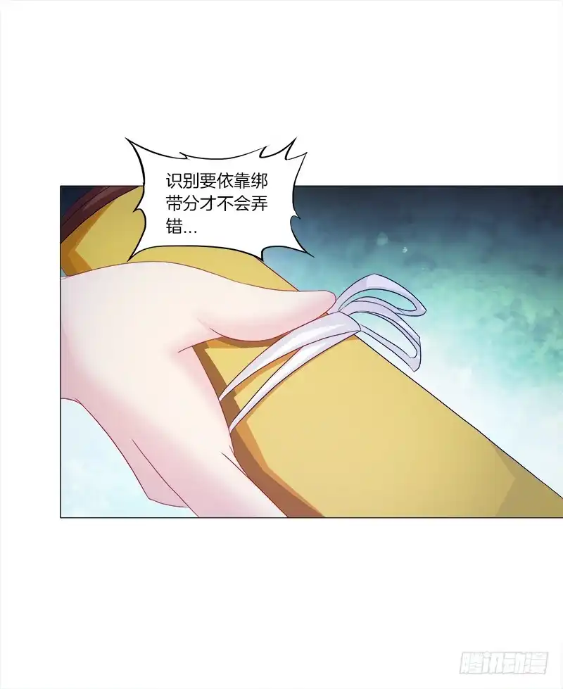 《双面师尊别乱来》48、给你两条路选择 第13页