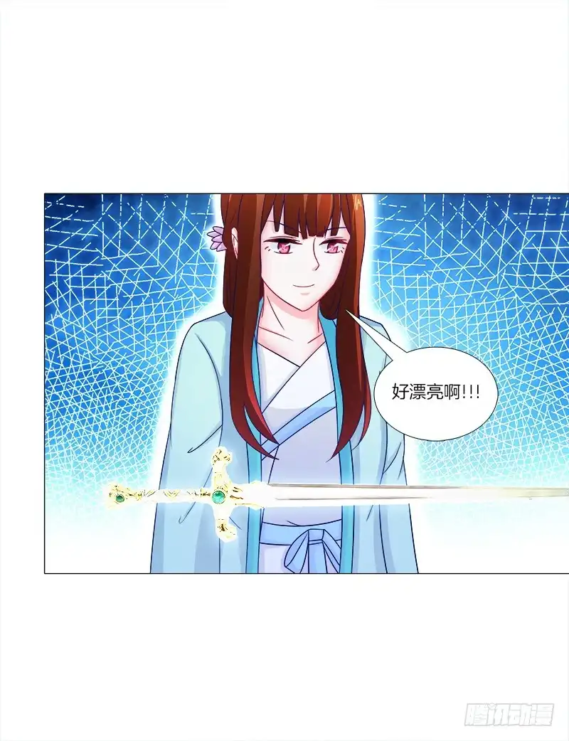 《双面师尊别乱来》48、给你两条路选择 第29页