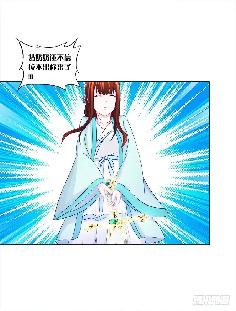 《双面师尊别乱来》48、给你两条路选择 第34页