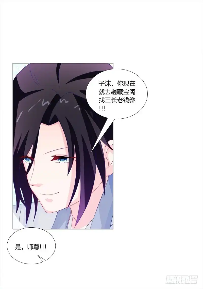 《双面师尊别乱来》48、给你两条路选择 第7页
