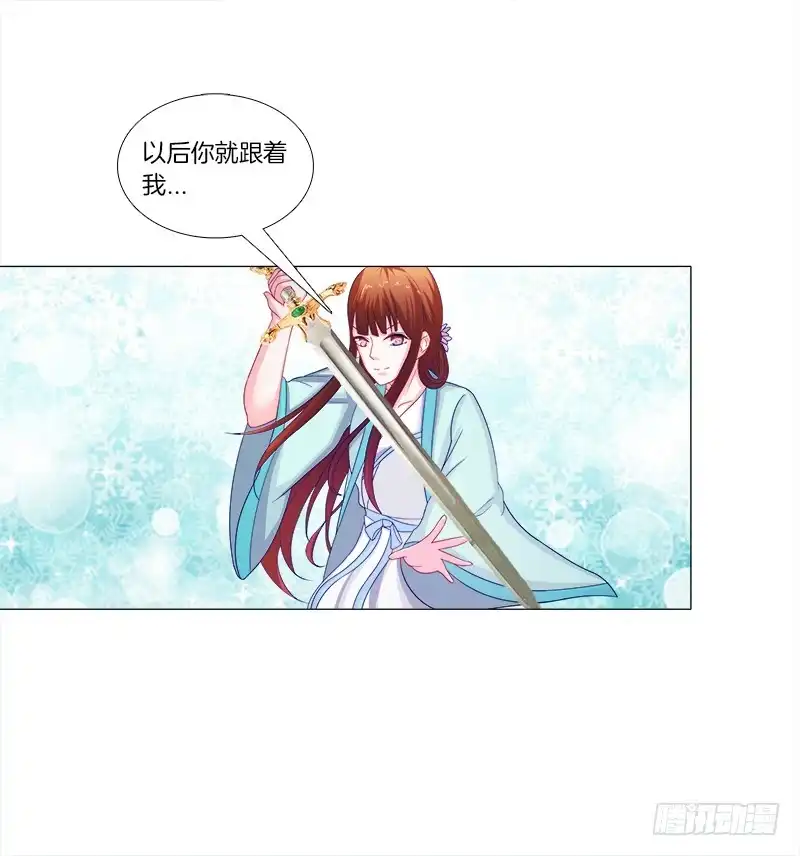 《双面师尊别乱来》48、给你两条路选择 第30页