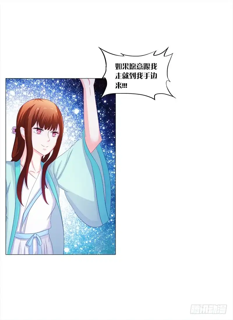 《双面师尊别乱来》48、给你两条路选择 第28页