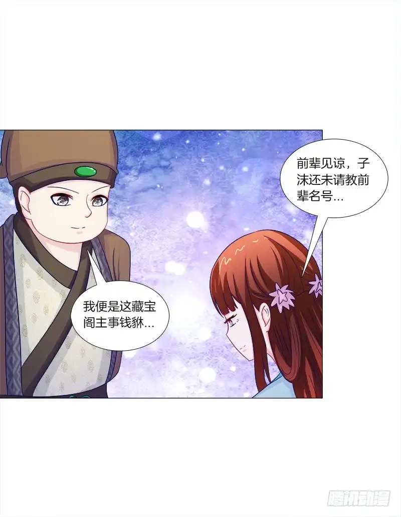 《双面师尊别乱来》48、给你两条路选择 第10页