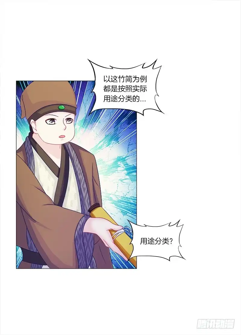 《双面师尊别乱来》48、给你两条路选择 第38页