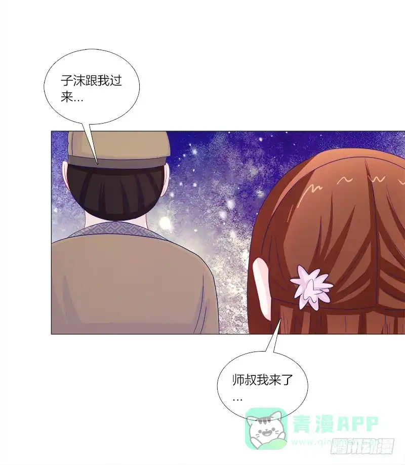 《双面师尊别乱来》48、给你两条路选择 第11页