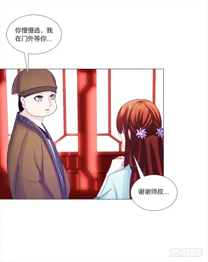 《双面师尊别乱来》48、给你两条路选择 第20页
