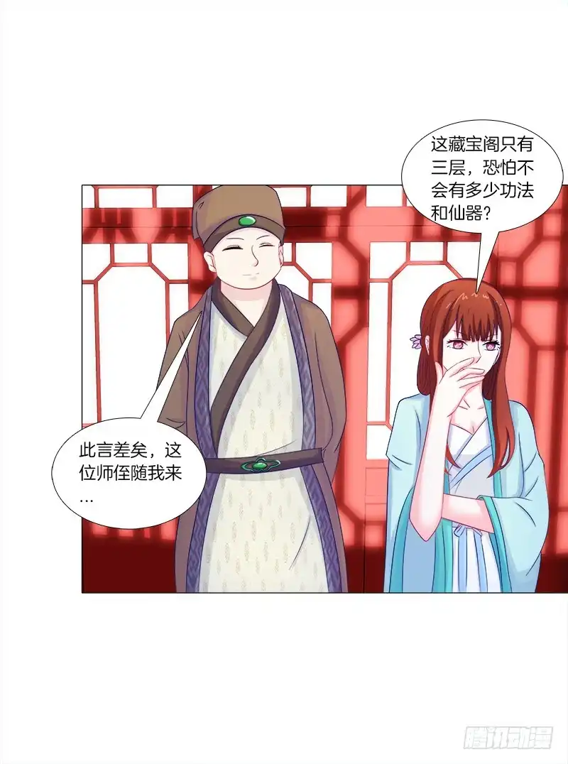 《双面师尊别乱来》48、给你两条路选择 第9页