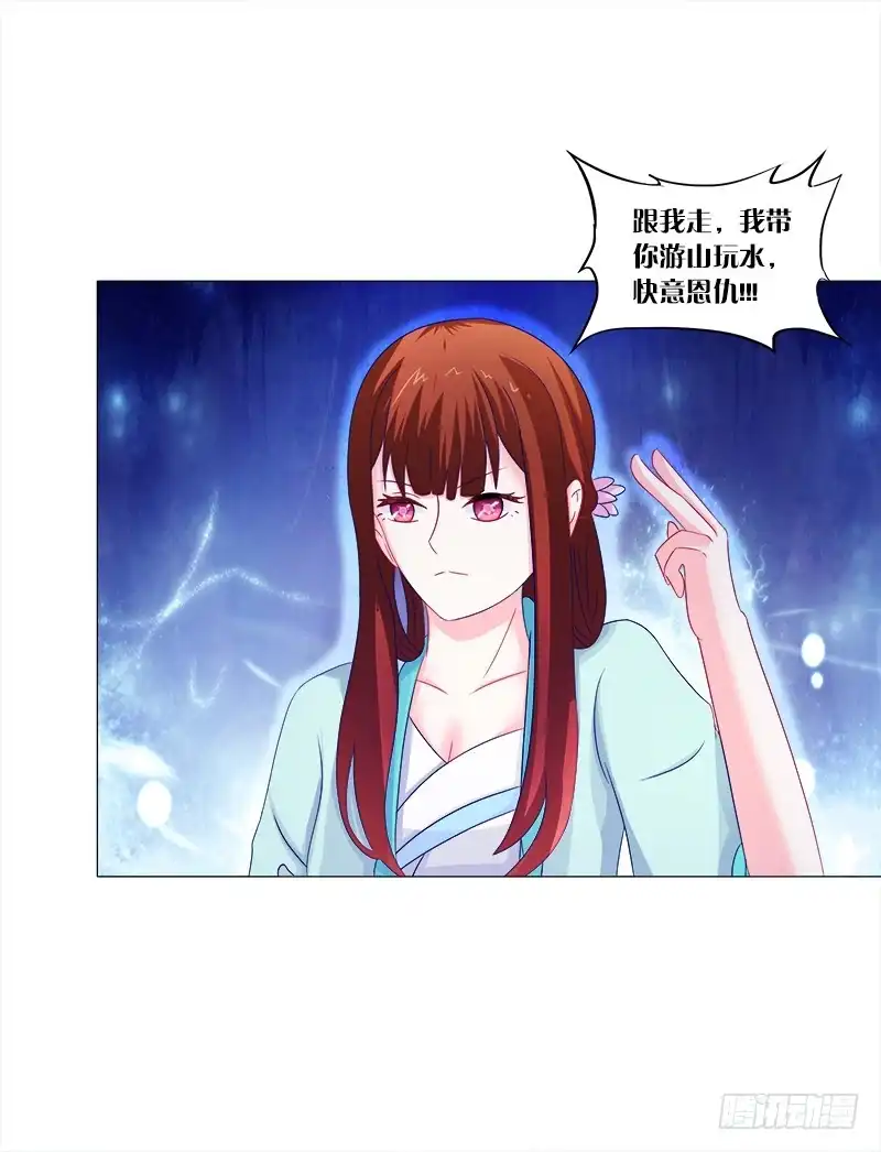 《双面师尊别乱来》48、给你两条路选择 第27页
