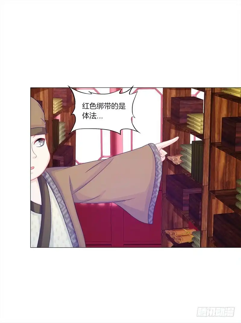 《双面师尊别乱来》48、给你两条路选择 第15页