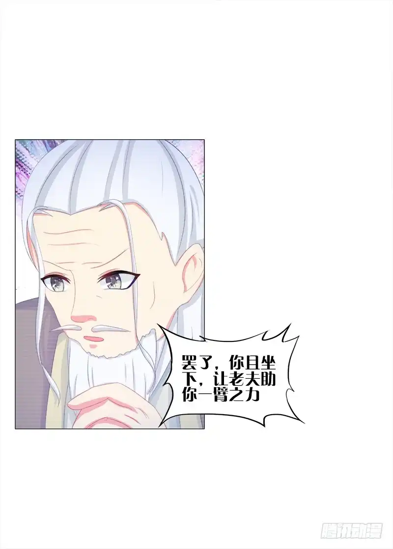 《双面师尊别乱来》49、有凤来仪 第24页