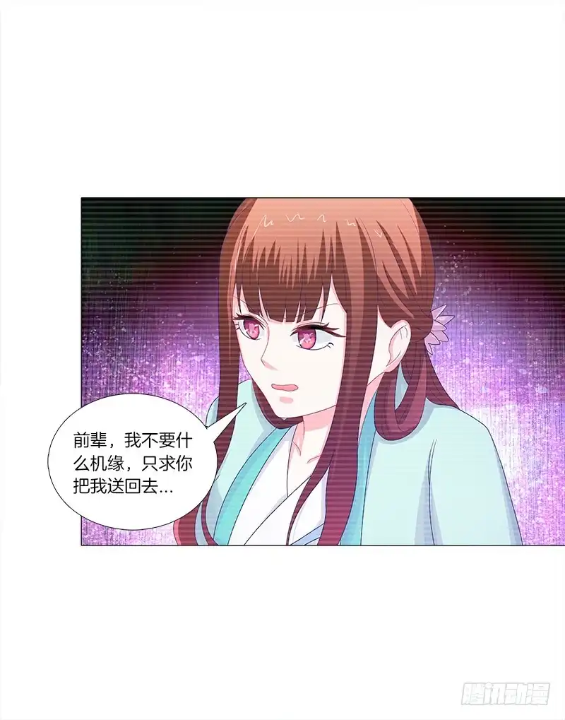 《双面师尊别乱来》49、有凤来仪 第19页