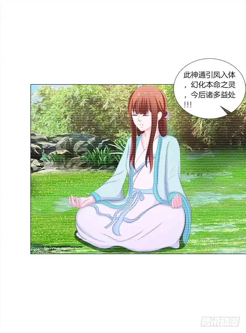 《双面师尊别乱来》49、有凤来仪 第25页