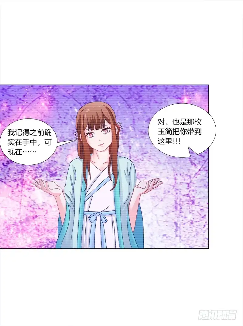 《双面师尊别乱来》49、有凤来仪 第22页