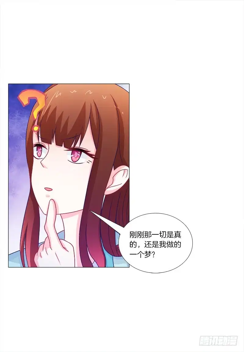 《双面师尊别乱来》49、有凤来仪 第32页