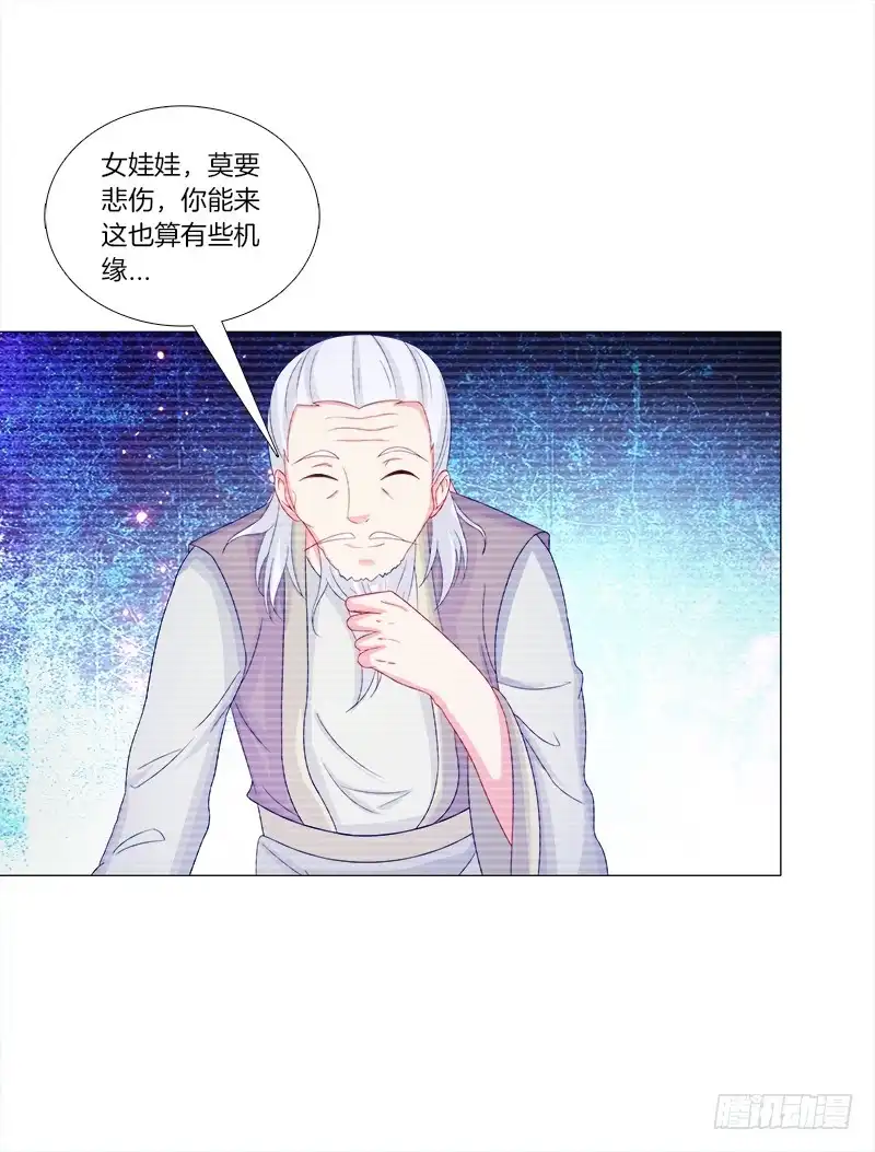 《双面师尊别乱来》49、有凤来仪 第18页