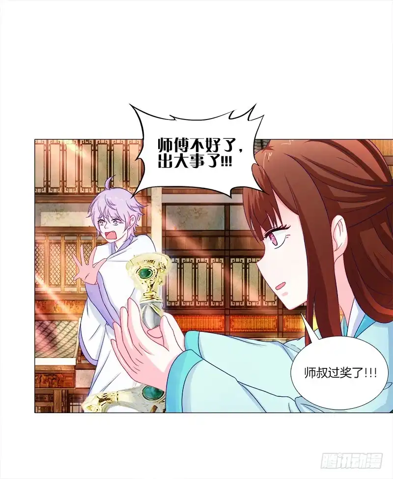 《双面师尊别乱来》49、有凤来仪 第35页