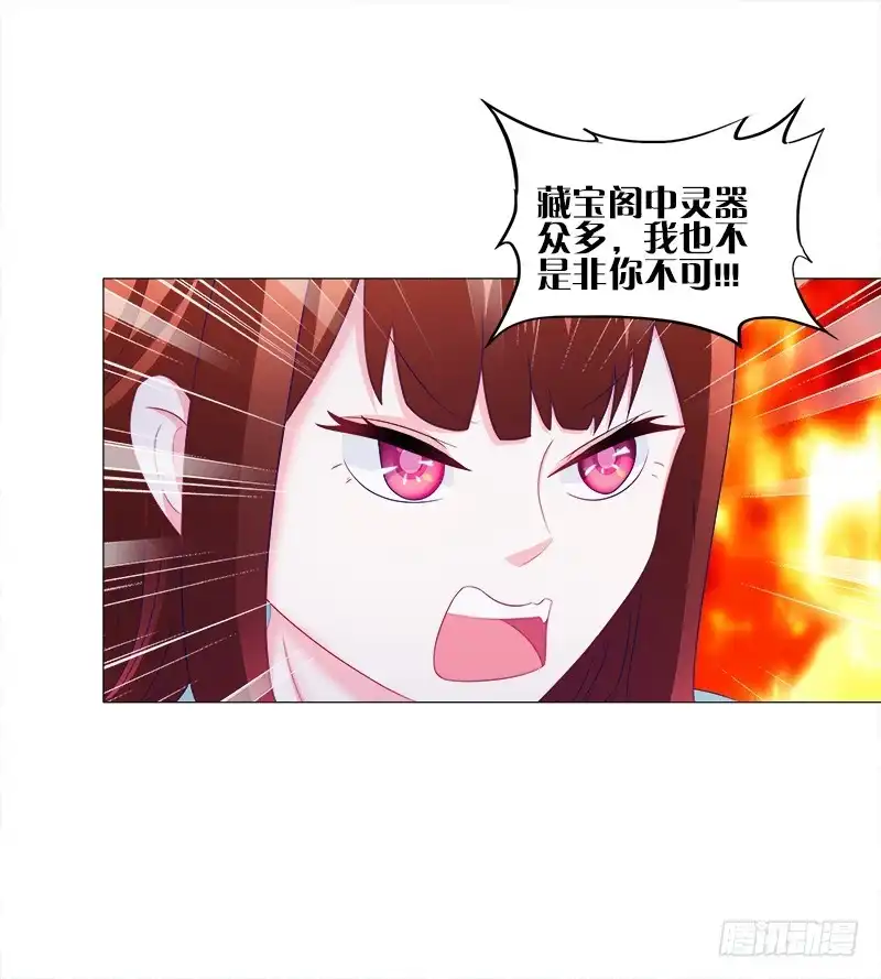 《双面师尊别乱来》49、有凤来仪 第3页