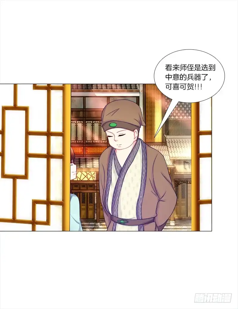 《双面师尊别乱来》49、有凤来仪 第34页