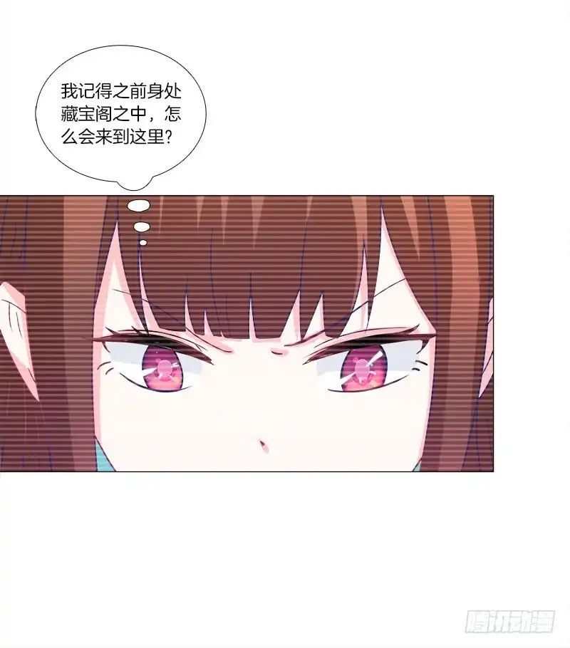 《双面师尊别乱来》49、有凤来仪 第14页
