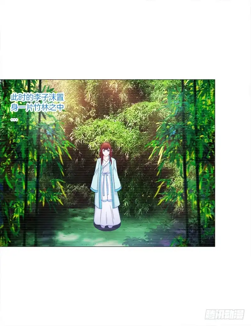 《双面师尊别乱来》49、有凤来仪 第12页