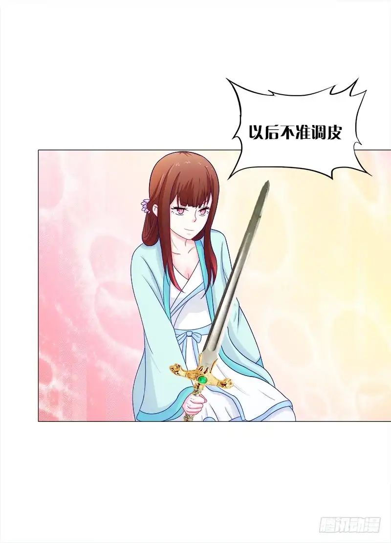 《双面师尊别乱来》49、有凤来仪 第33页