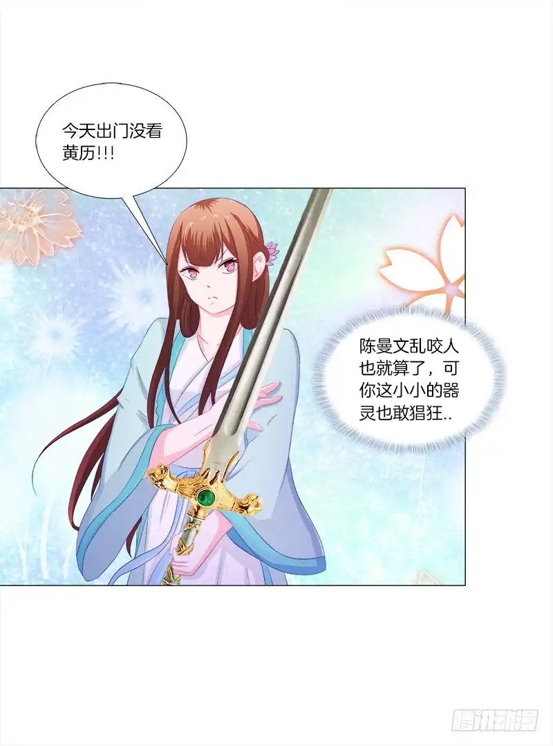 《双面师尊别乱来》49、有凤来仪 第2页