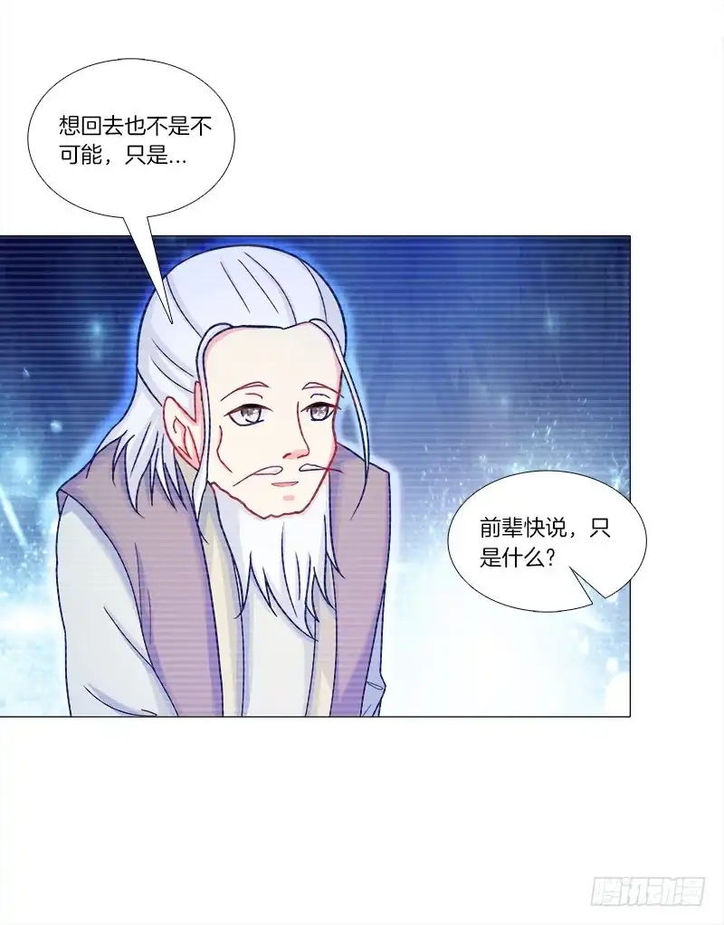 《双面师尊别乱来》49、有凤来仪 第20页