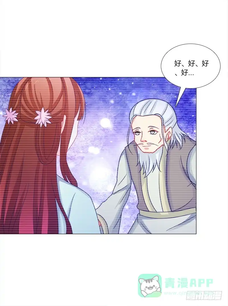《双面师尊别乱来》49、有凤来仪 第16页