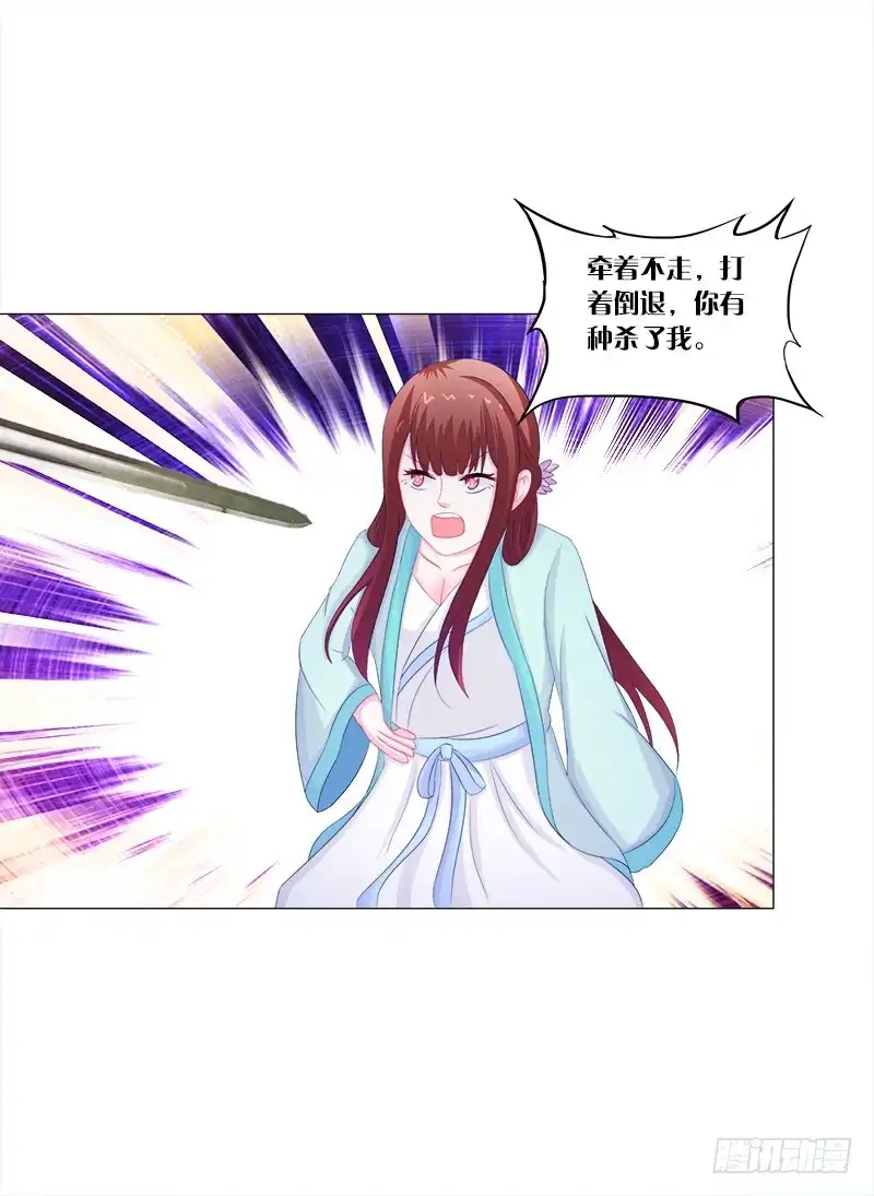 《双面师尊别乱来》49、有凤来仪 第4页