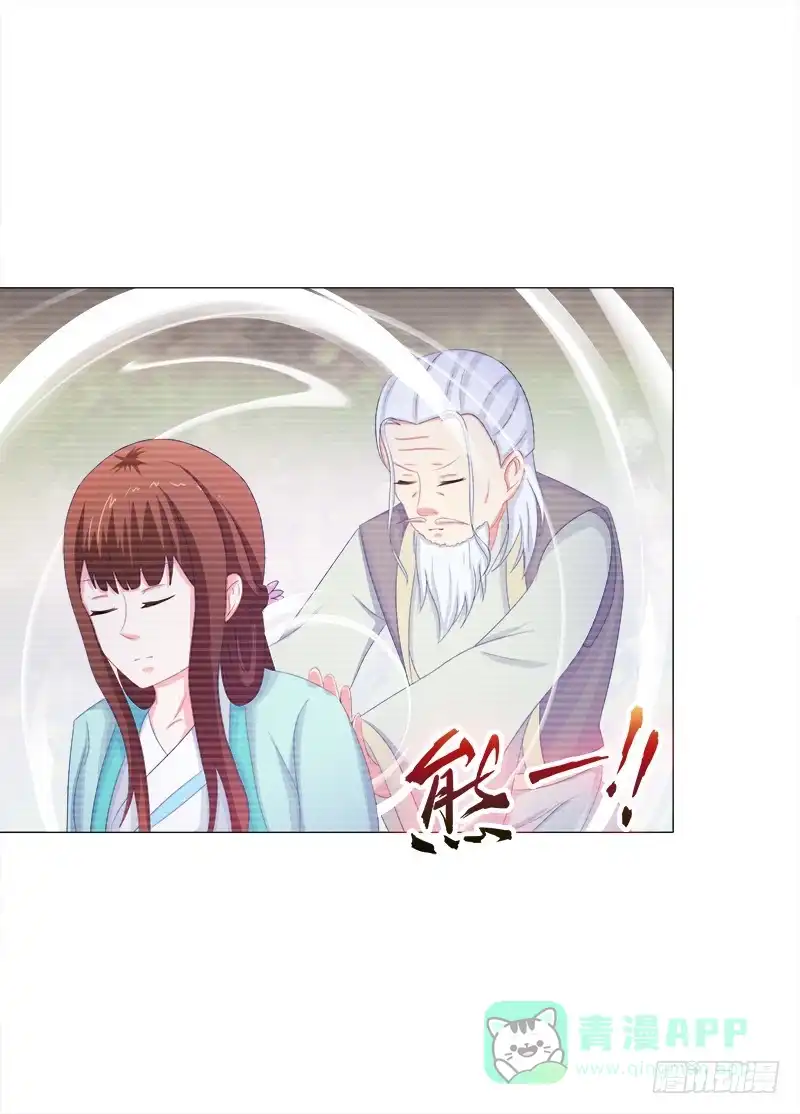 《双面师尊别乱来》49、有凤来仪 第26页
