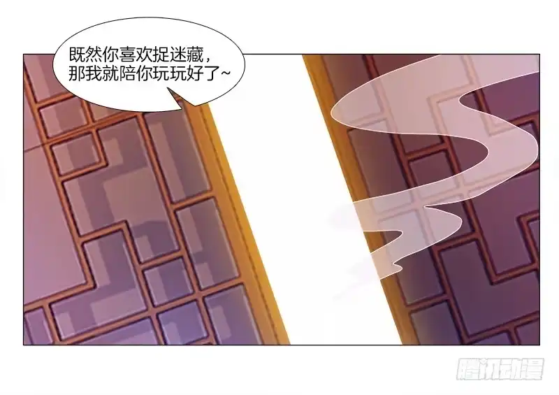 《双面师尊别乱来》5、你...是谁？ 第2页