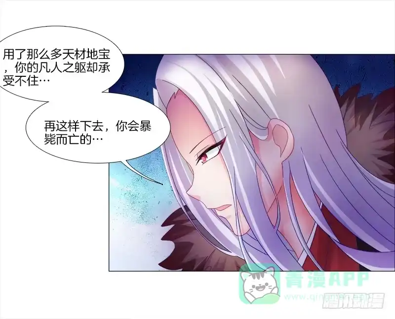 《双面师尊别乱来》5、你...是谁？ 第11页