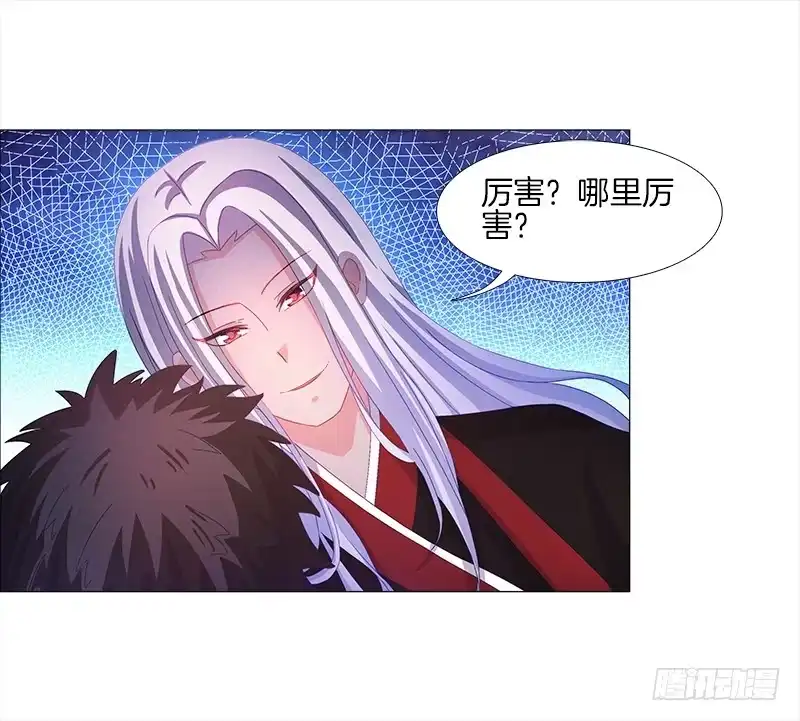 《双面师尊别乱来》5、你...是谁？ 第10页