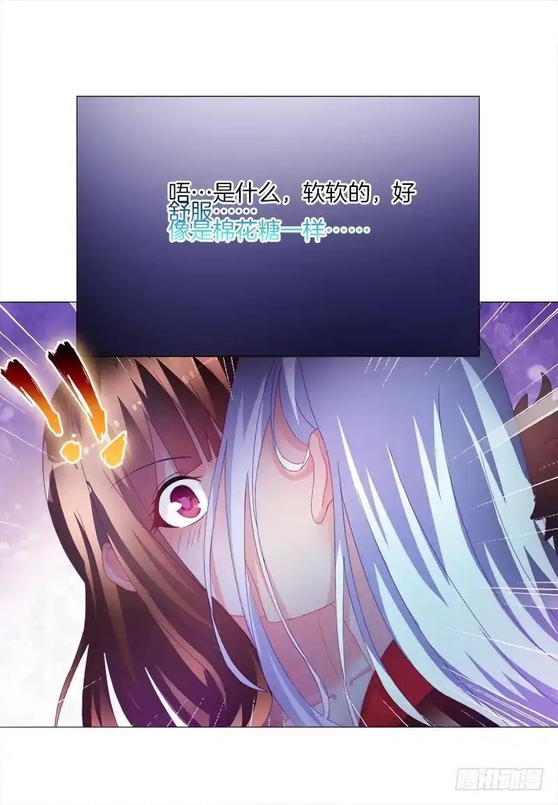《双面师尊别乱来》5、你...是谁？ 第4页