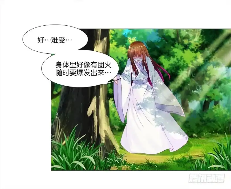 《双面师尊别乱来》5、你...是谁？ 第14页