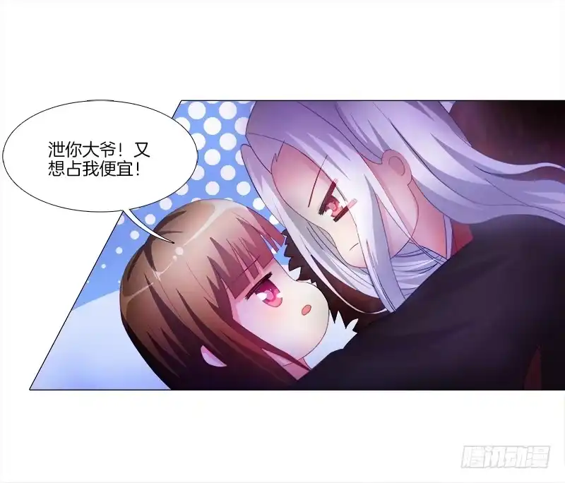 《双面师尊别乱来》5、你...是谁？ 第12页