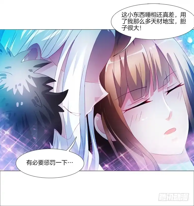 《双面师尊别乱来》5、你...是谁？ 第3页