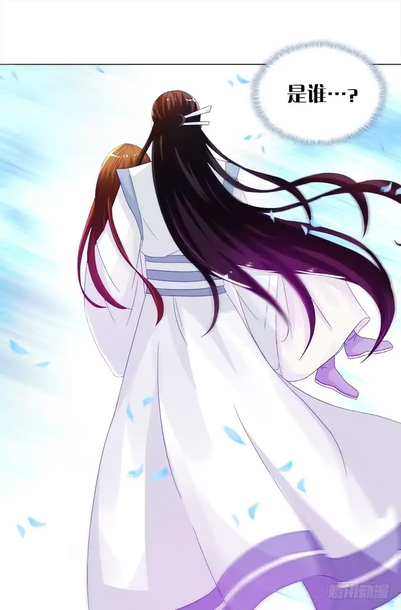 《双面师尊别乱来》5、你...是谁？ 第19页