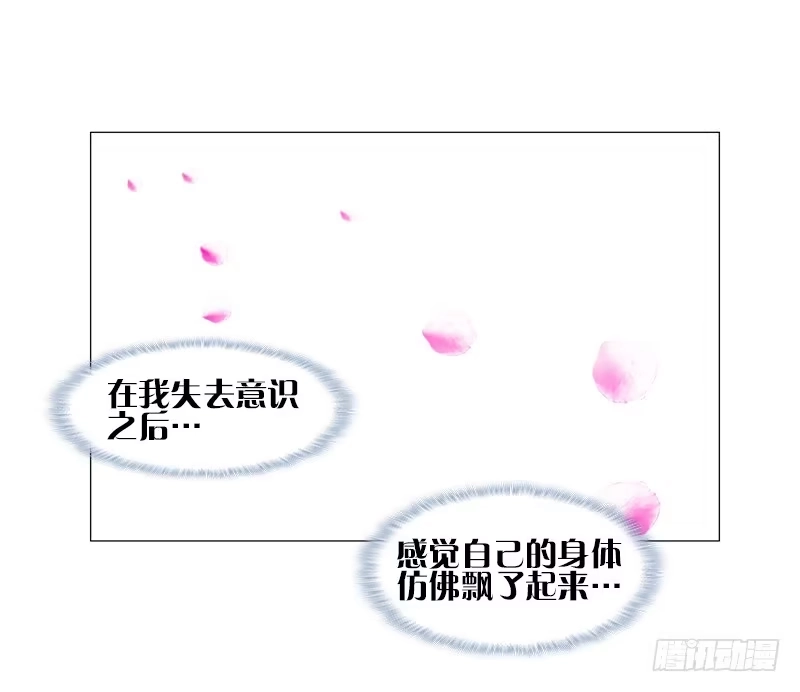 《双面师尊别乱来》5、你...是谁？ 第17页