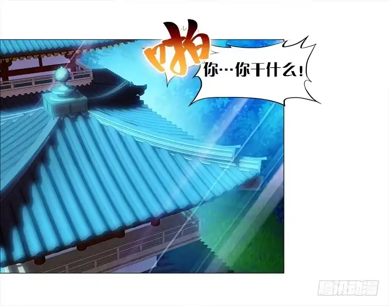 《双面师尊别乱来》5、你...是谁？ 第5页
