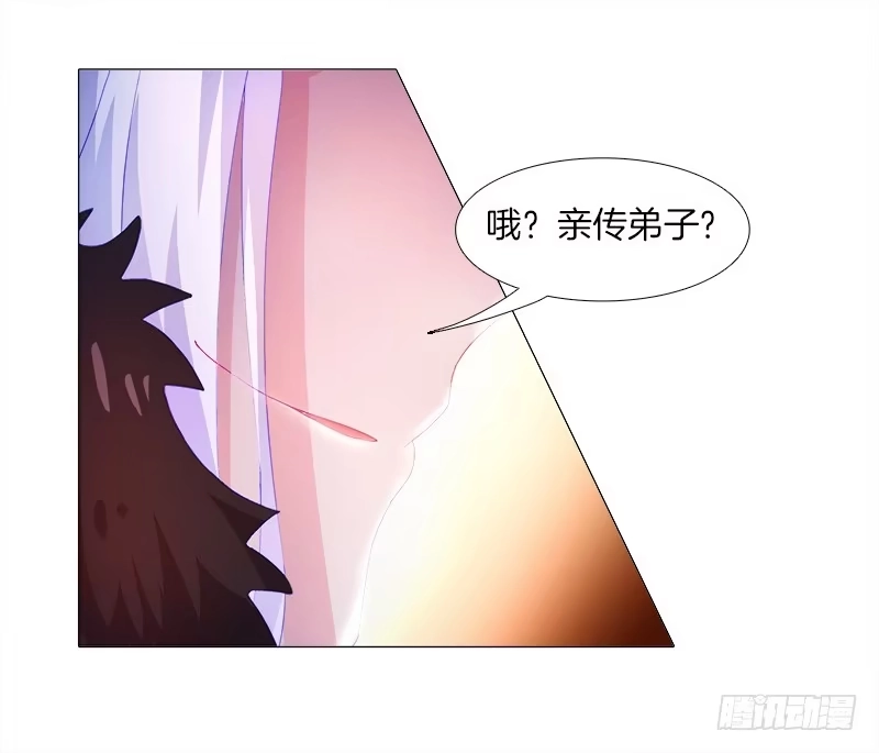 《双面师尊别乱来》5、你...是谁？ 第8页