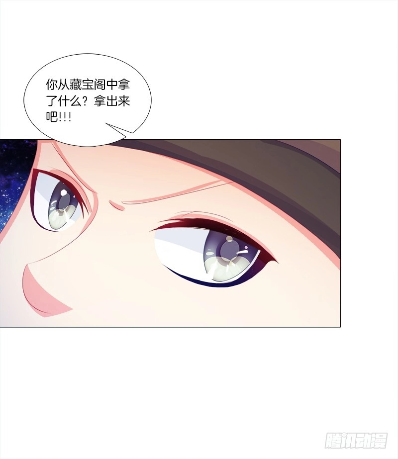 《双面师尊别乱来》50、封阁觅简 第24页