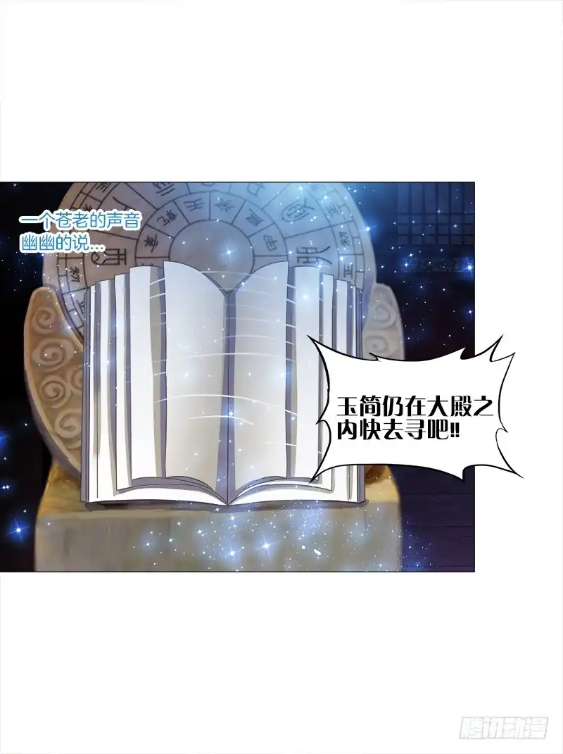 《双面师尊别乱来》50、封阁觅简 第14页