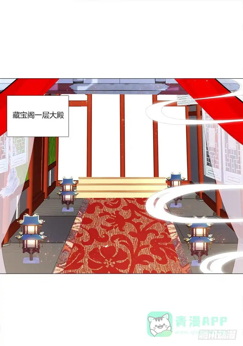 《双面师尊别乱来》50、封阁觅简 第16页