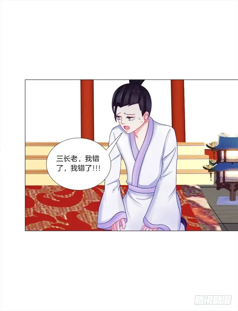 《双面师尊别乱来》50、封阁觅简 第23页