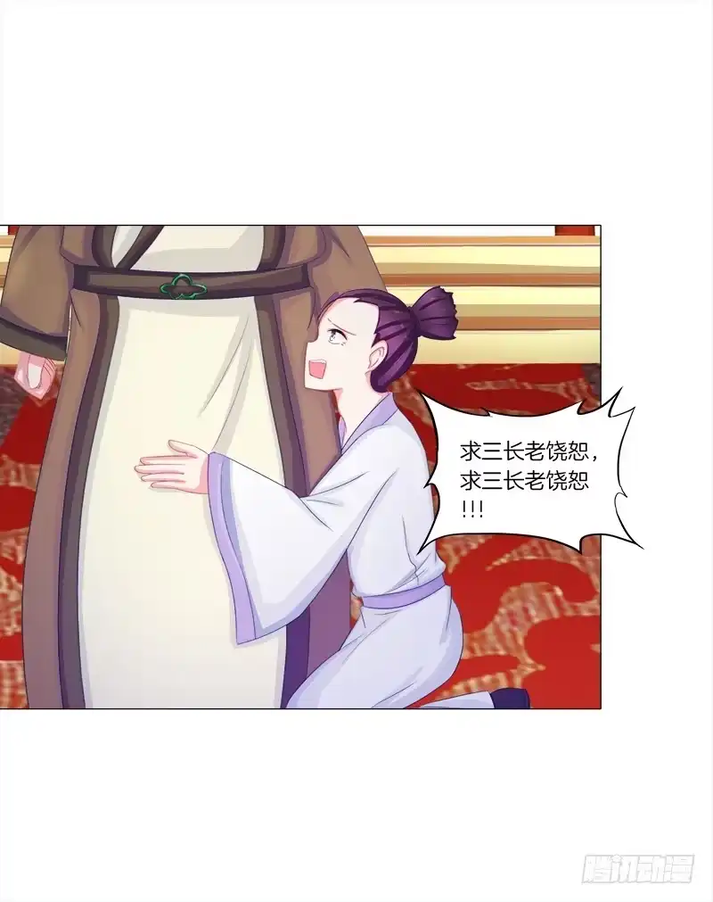 《双面师尊别乱来》50、封阁觅简 第30页