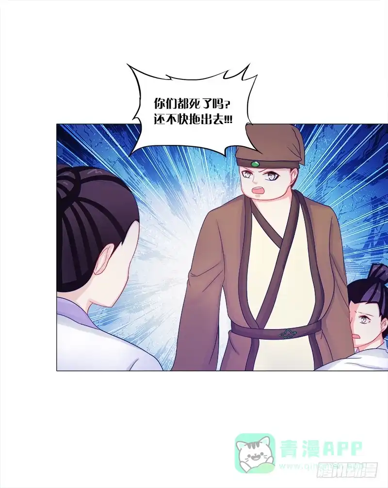 《双面师尊别乱来》50、封阁觅简 第31页